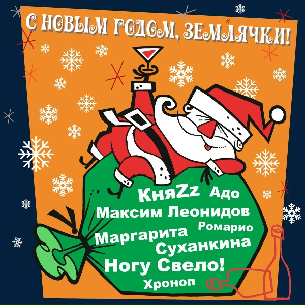 Максим Леонидов - Снегопад