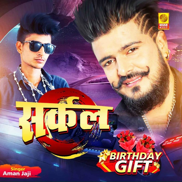 Aman Jaji
