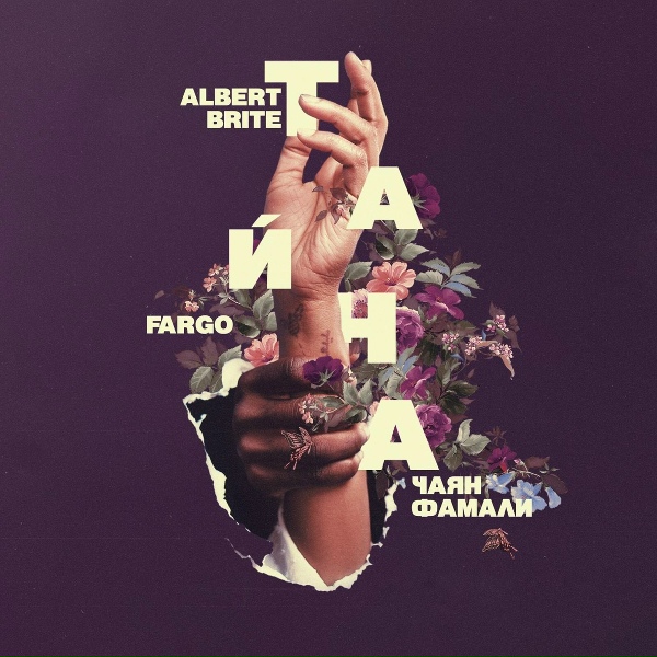 Albert Brite, Fargo, Чаян Фамали
