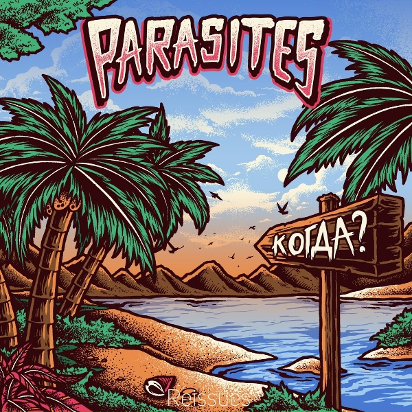 Parasites - Небо небо