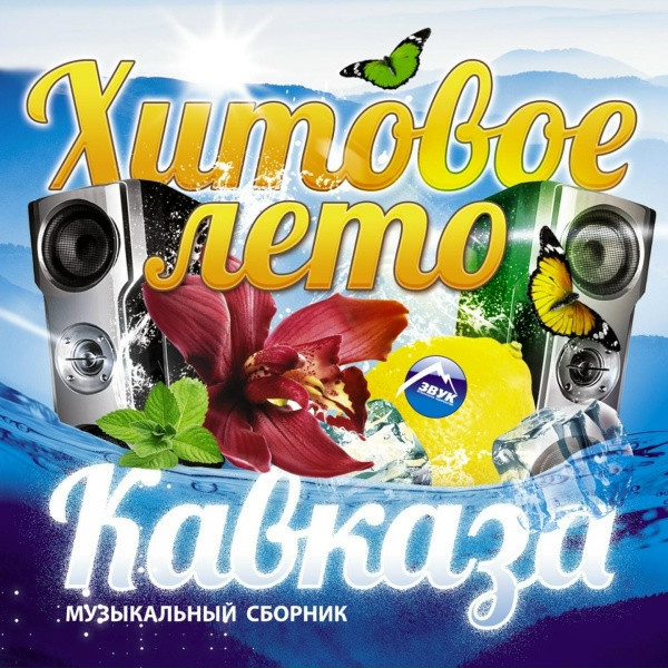 Руслан Агоев - Судьба