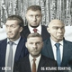 Каста feat. Kamazz - Колокола над кальянной
