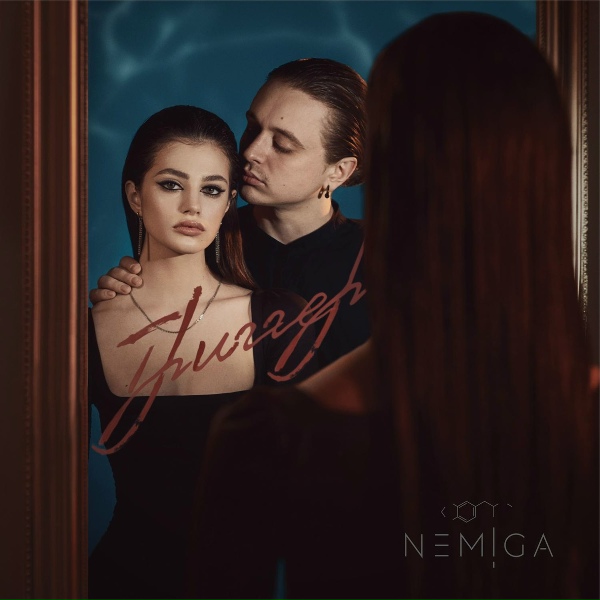 NEMIGA - Меланхолия