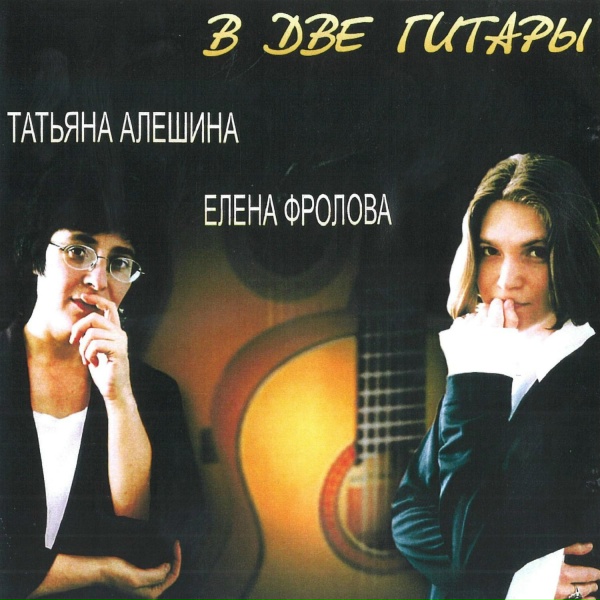 Елена Фролова