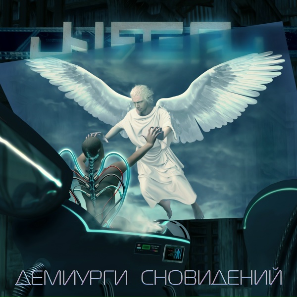 Unreal - Демон(на стихи Лермонтова)