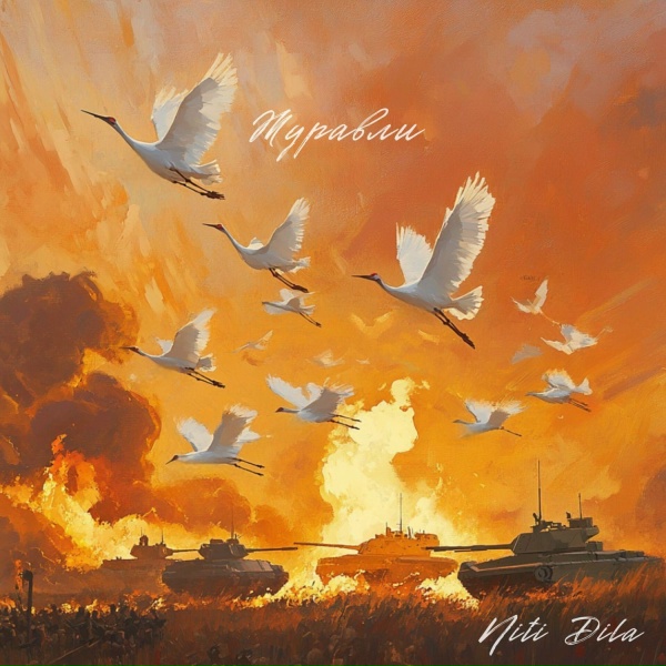 NITI DILA - Журавли