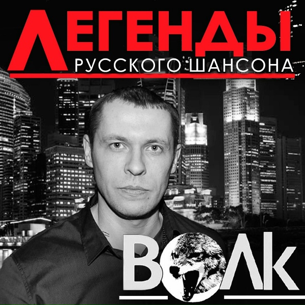 Виталий Волк - Рестораны