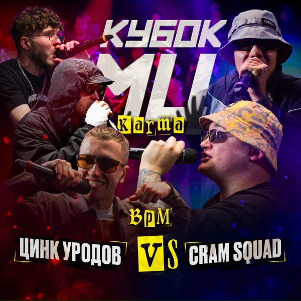 Экспайн - Round 1 (vs. Цинк Уродов)
