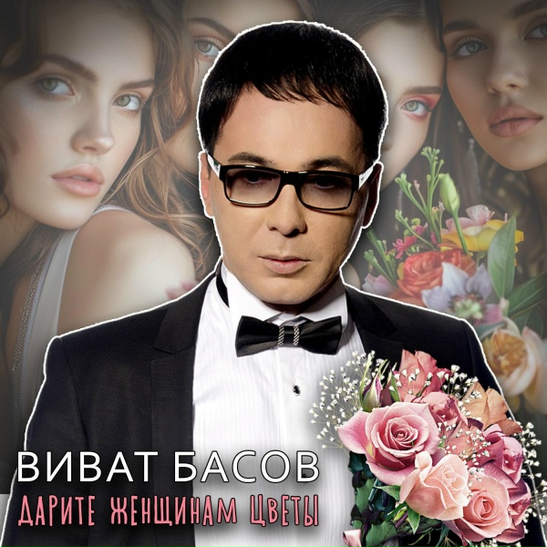 Виват Басов - Солдат