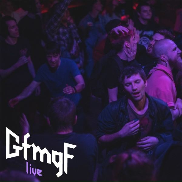 GFMGF - Каменные веки (Live)