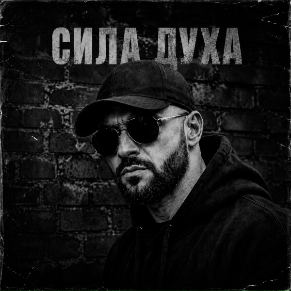 АРДЕН - Мама я к тебе вернусь