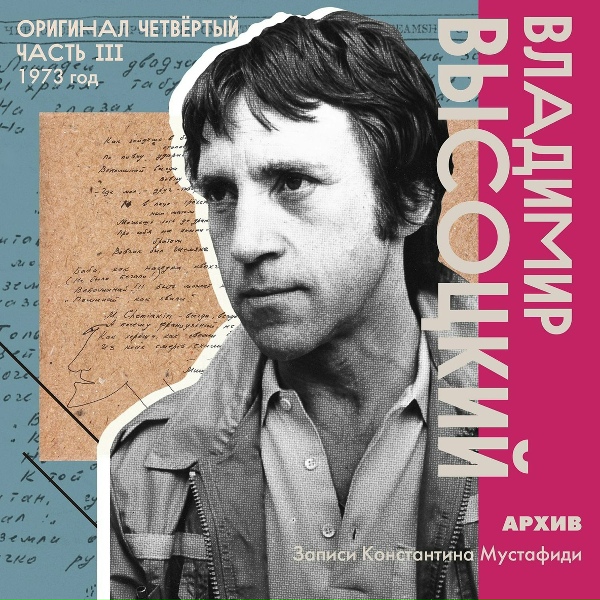 Владимир Высоцкий - Свой остров