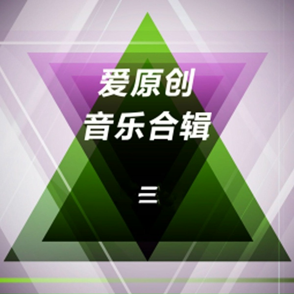 邵干奇 - I Know You Wanna