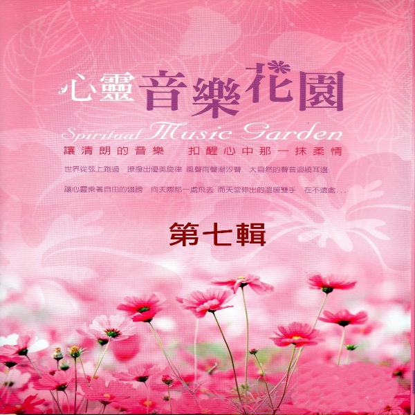 4 Non Blondes - What's Going on 發生什麼事