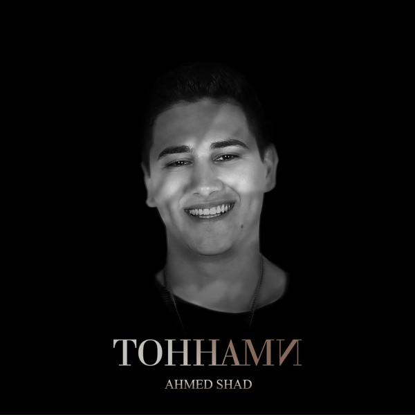Ahmed Shad - Black List