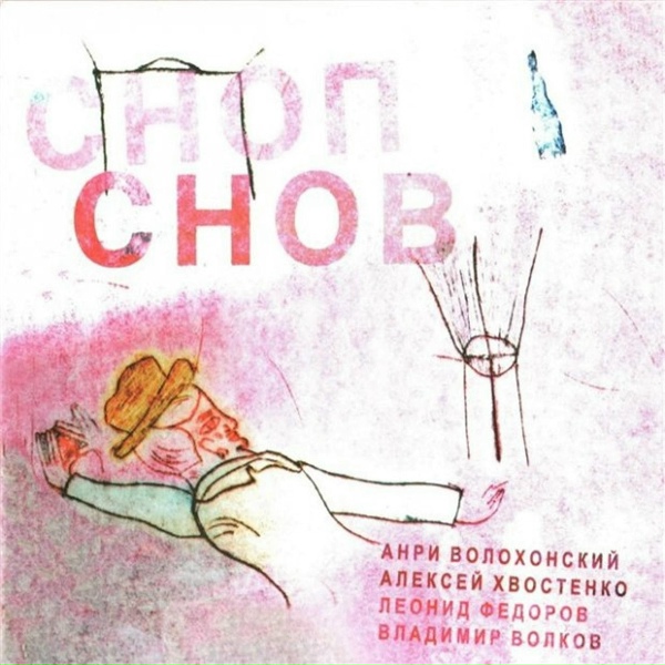 Леонид Фёдоров, Владимир Волков - Португальская