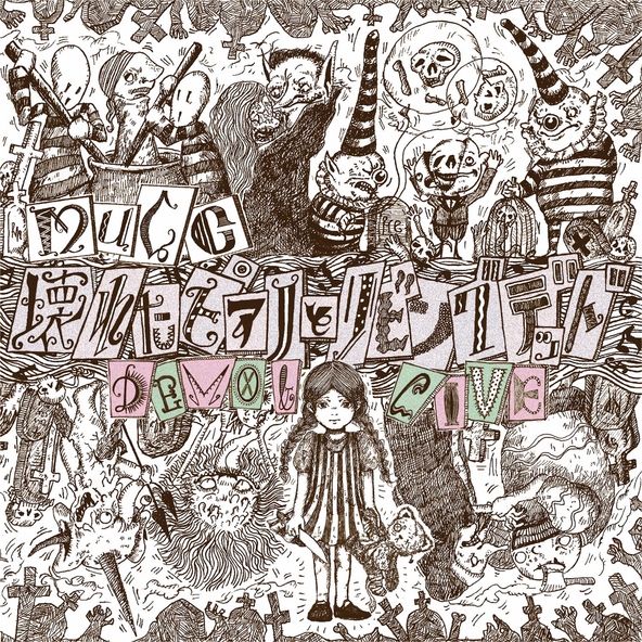 MUCC - （Teddy Bear）Psycho Arrange DEMO