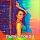 Катя Комкова