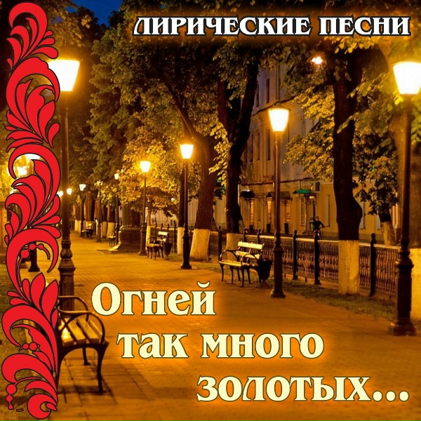 Владимир Трошин - Почему, отчего