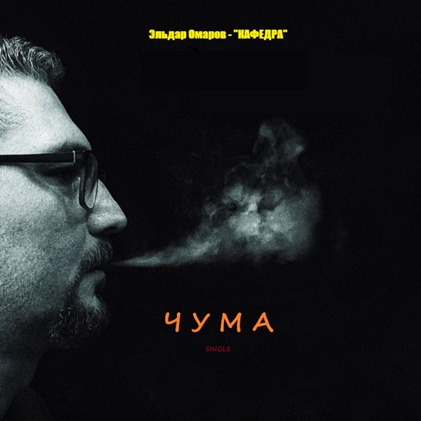группа «КАФЕДРА»