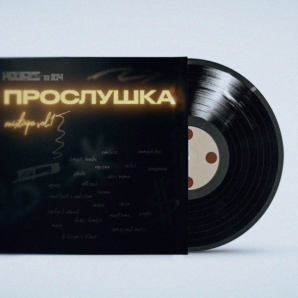 Karma - Высота