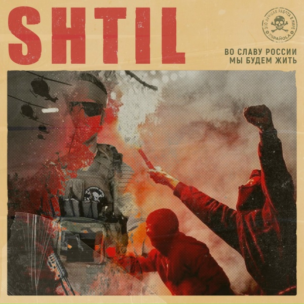 SHTIL - ESPA&Ntilde;OLA