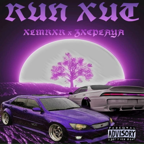 XLMRXR, ZXCPLAYA - Run Xut