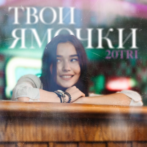20Tri