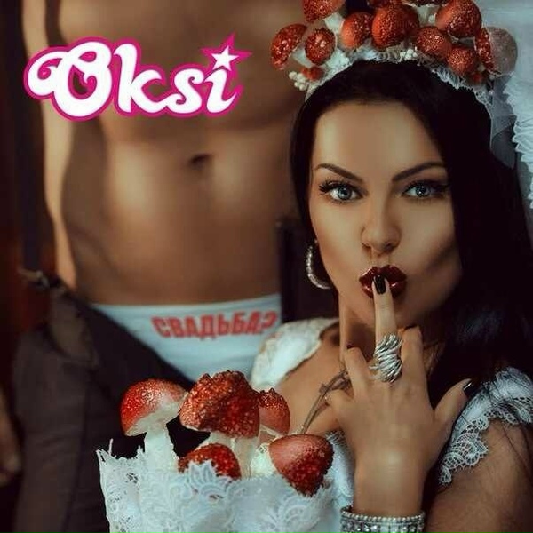 Oksi - Свадьба