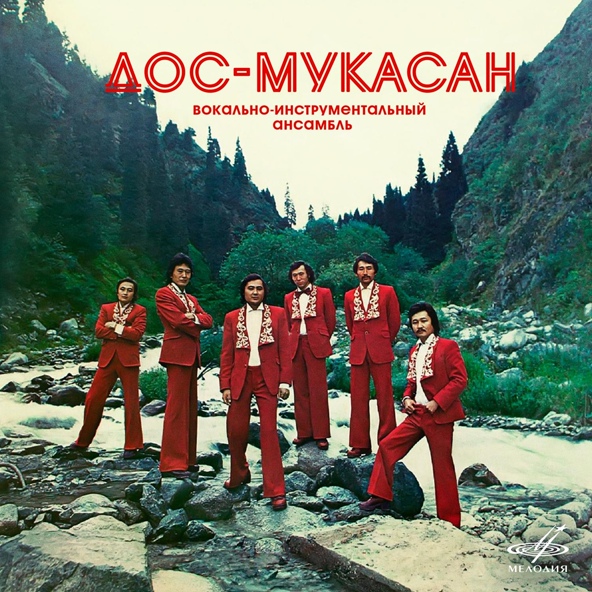 Дос-Мукасан, Мурат Кусаинов