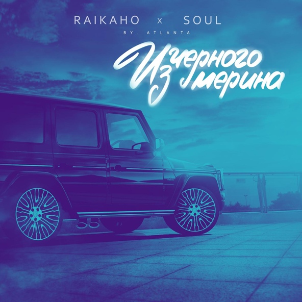 RAIKAHO, Soul
