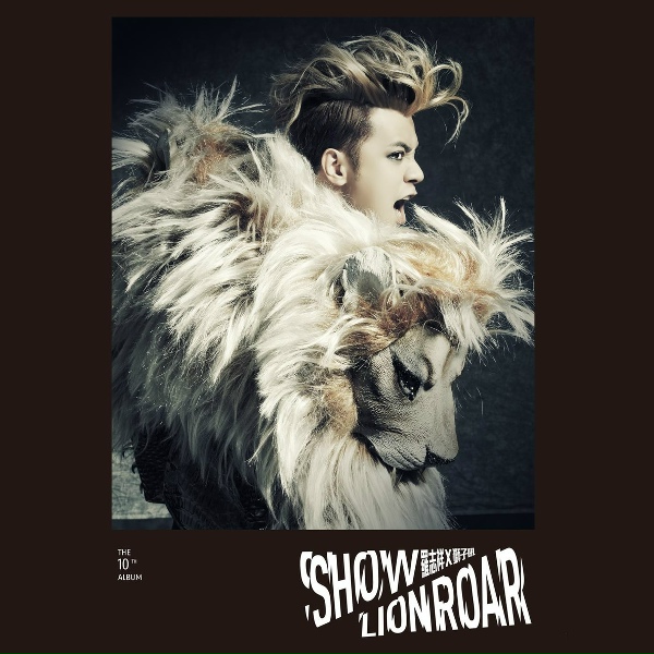 Show Lo - Ai Wo Han Chu Lai