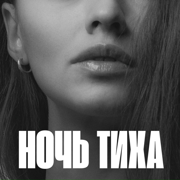 Люди Извне - Каблучок