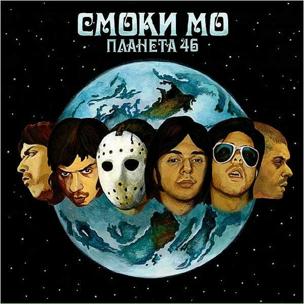 Смоки Мо - Танцуй же бэйба (feat. B.M.Beat & GunMakaz)