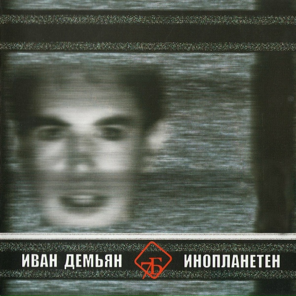7Б - Мыши