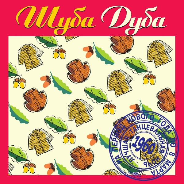 Голубой экран - Каза-Нова