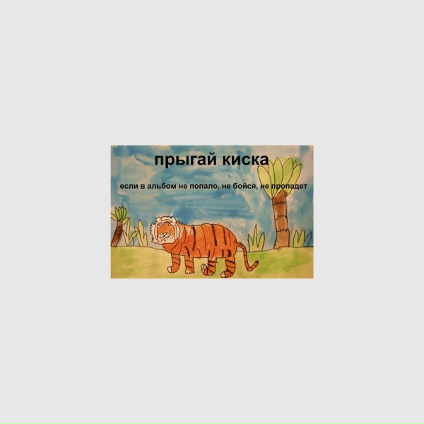 Прыгай киска - скучная туса (sobersash remix)