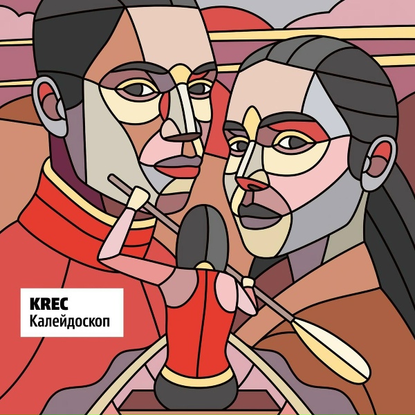Krec - В мире