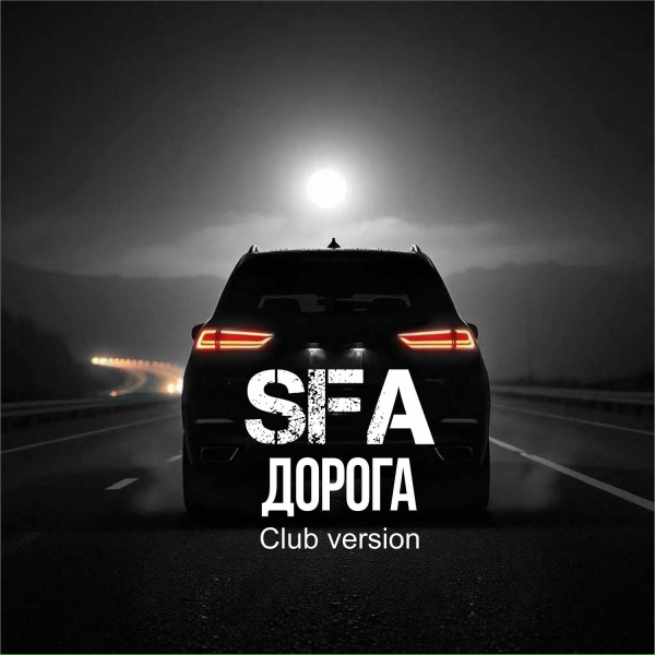 SFA - Дорога