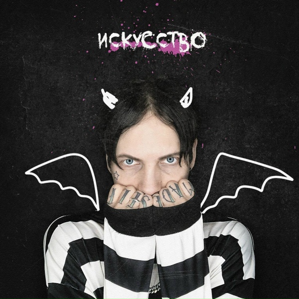 СЕГОДНЯМОЖНО - Искусство