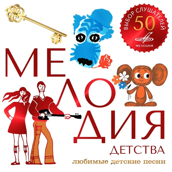 Всеволод Абдулов, Инструментальный ансамбль "Мелодия" - Я прививки не боюсь