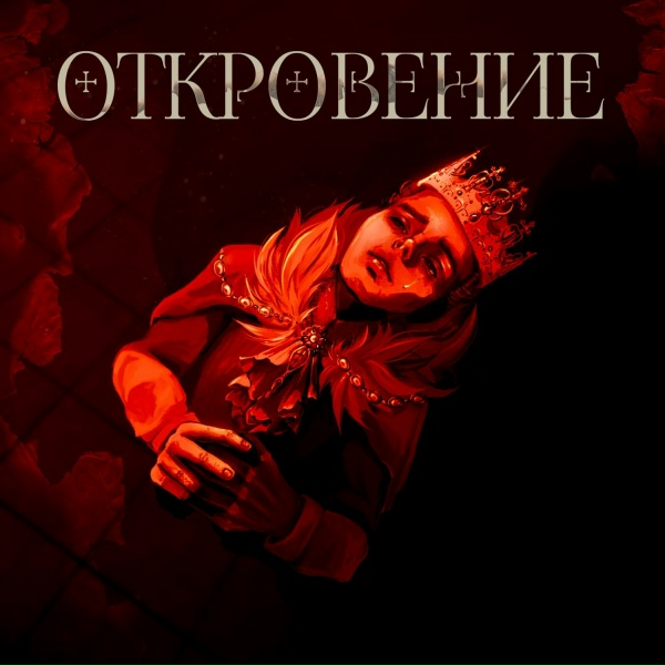 lilxD - Выстрелы