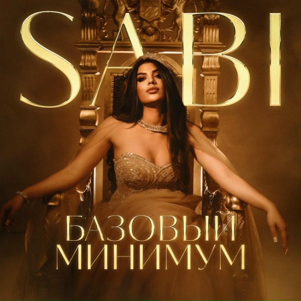 Sabi - Мурашки