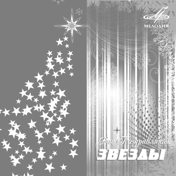 Песняры - Берёзовый сок