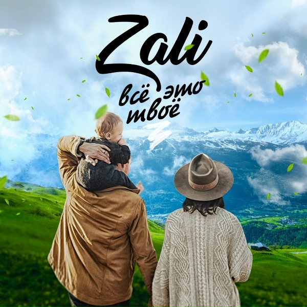 MC Zali feat. IIsur Energy