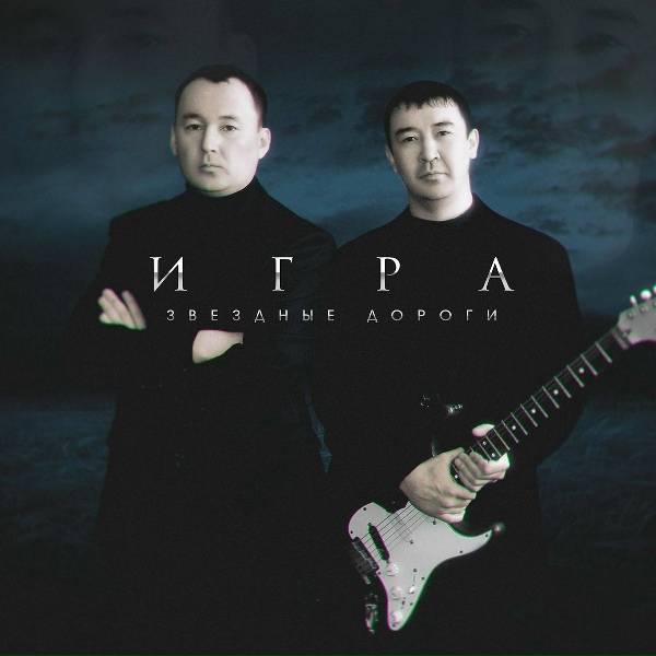 Игра - Школьная любовь