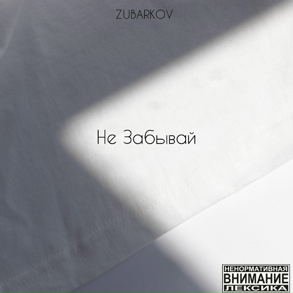 ZUBARKOV