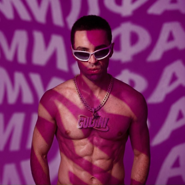 GUDINI - Милфа