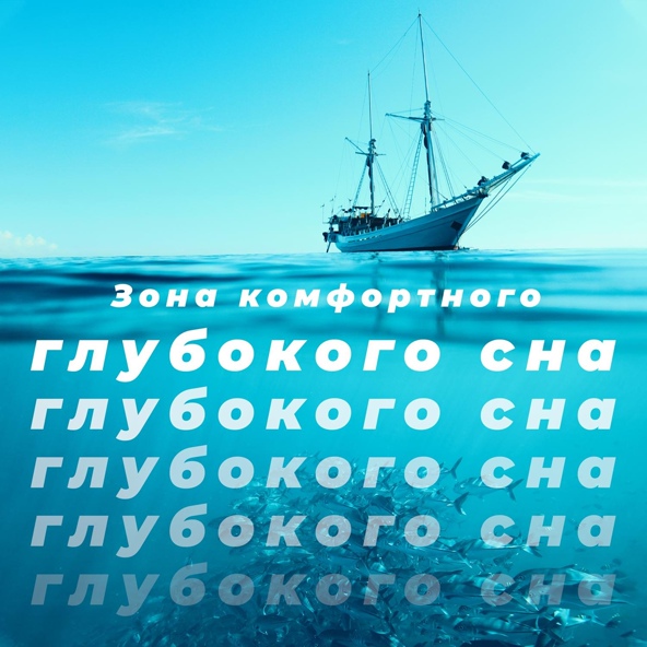 Глубокий сон святилище