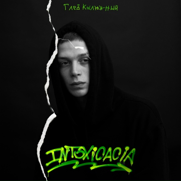 Глеб Калюжный - Мультики